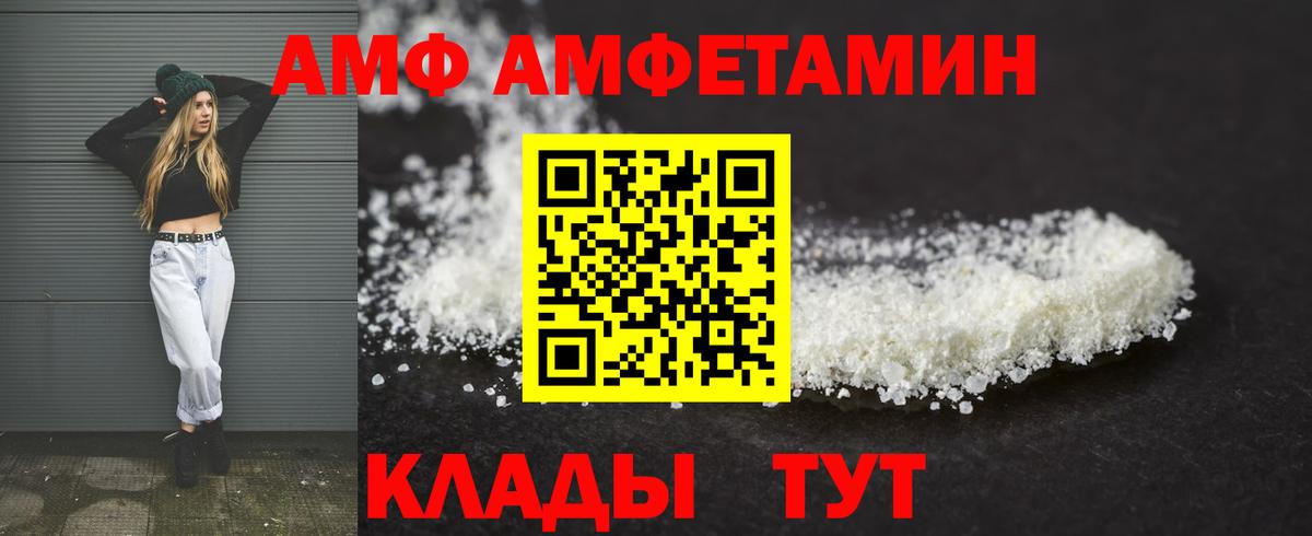 АМФЕТАМИН 98%  Вход с VPN  АМФЕТАМИН  Торжок 