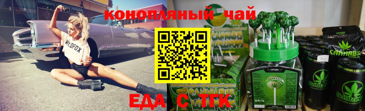 Cannafood конопля  Вход с VPN  Торжок 
