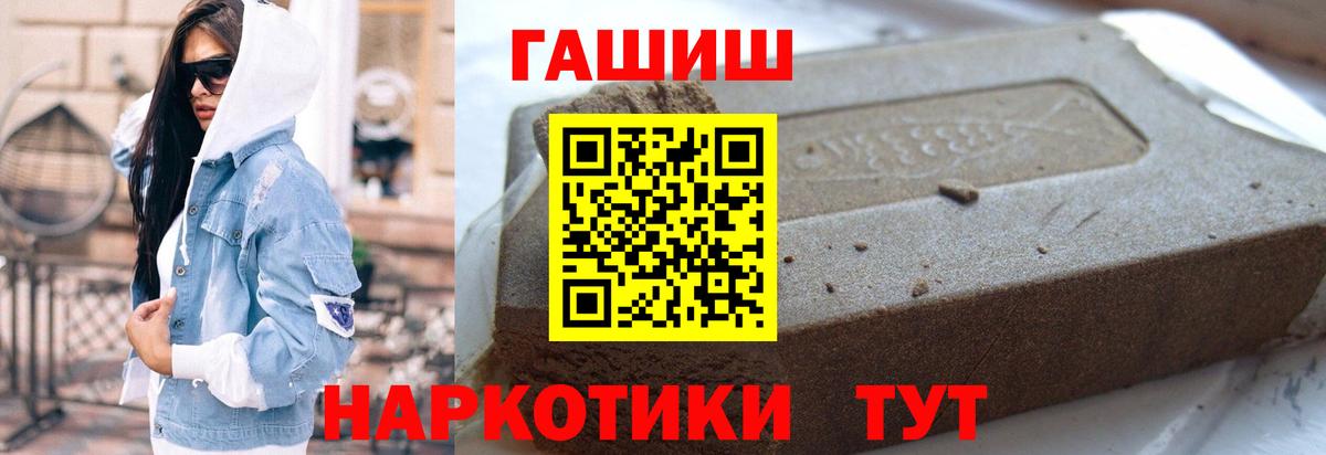 Торжок  ГАШ Изолятор  Вход с VPN  ГАШИШ хэш 