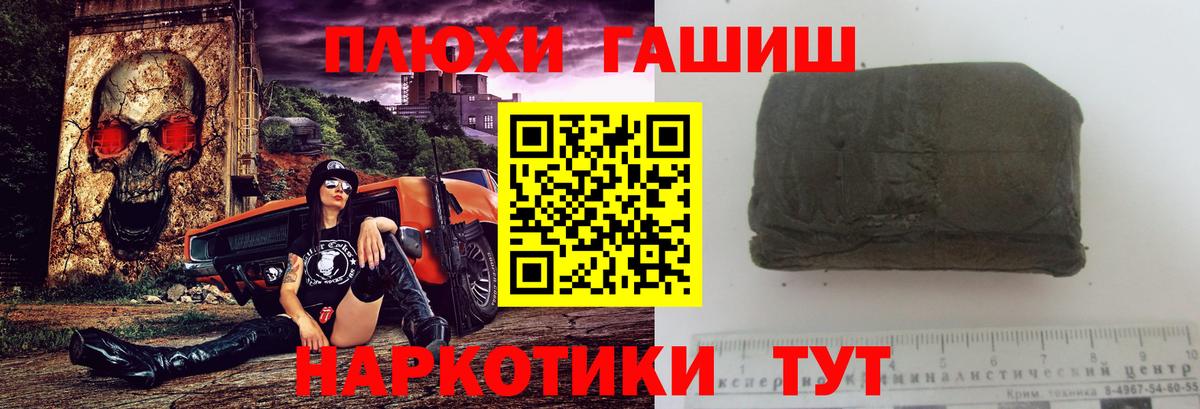 ГАШИШ индика сатива Торжок