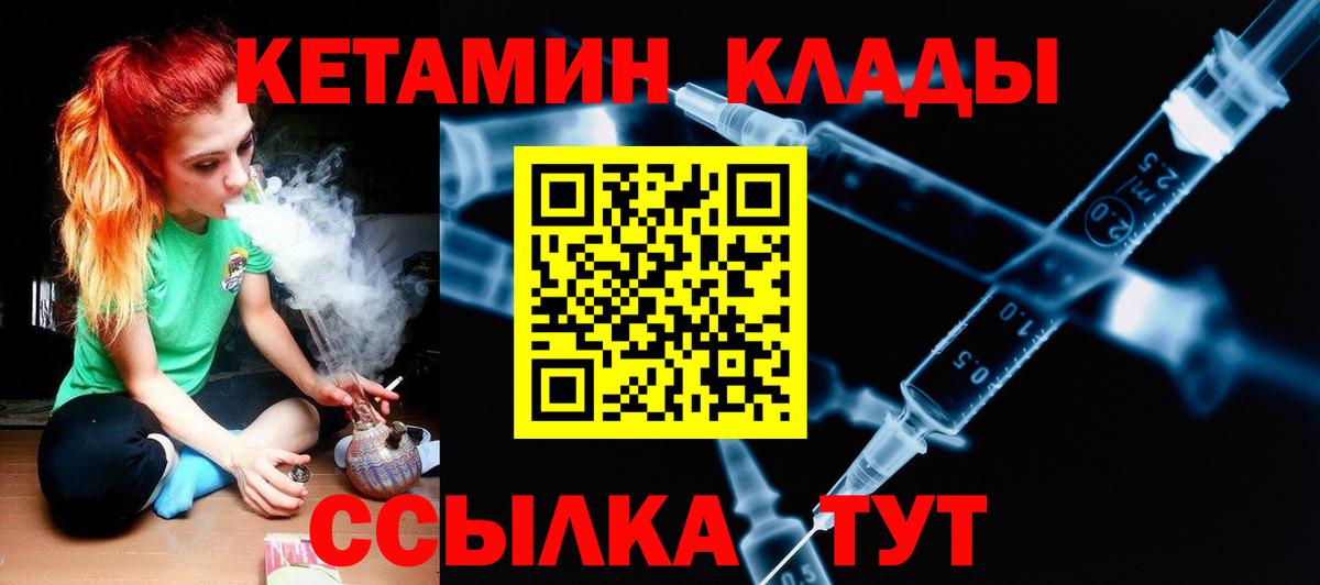 Кетамин VHQ  Вход с VPN  Торжок 