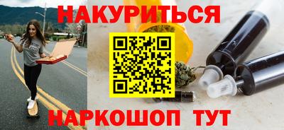 эйфоретик Наро-Фоминск