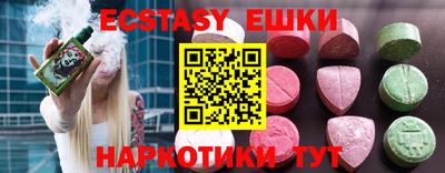 эйфоретик Наро-Фоминск