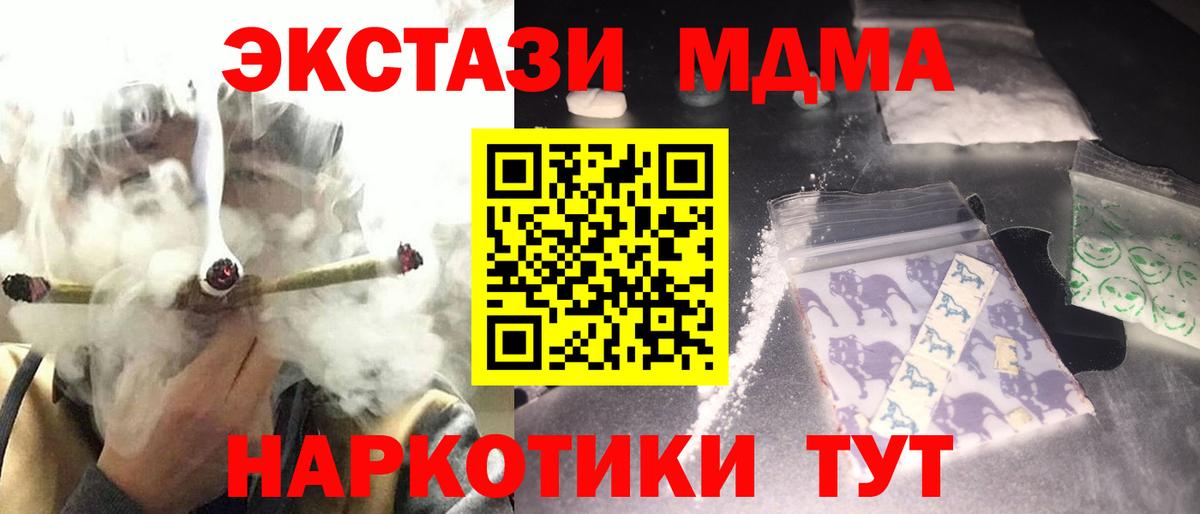 МДМА Molly  Вход с VPN  Торжок  MDMA молли 
