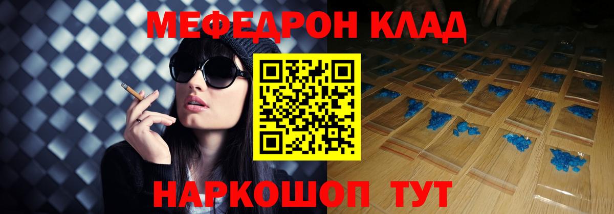МЯУ-МЯУ VHQ  Мефедрон  Торжок  Вход с VPN  МЯУ-МЯУ  МЯУ-МЯУ mephedrone 