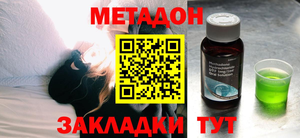 Торжок  МЕТАДОН белоснежный  нарко площадка формула  Вход с VPN 