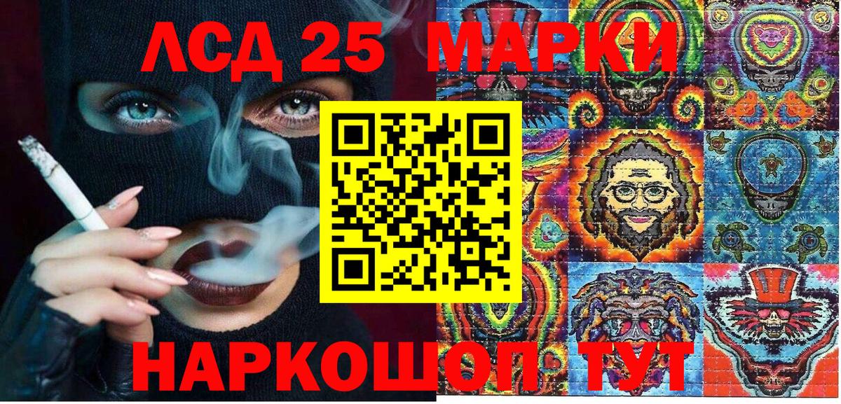 Марки 25I-NBOMe 1500мкг  Марки N-bome  Торжок  Вход с VPN 