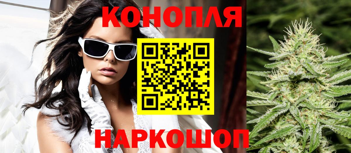 Конопля планчик  Каннабис Ganja  Торжок  Канабис SATIVA & INDICA  Бошки марихуана тримм  Вход с VPN 