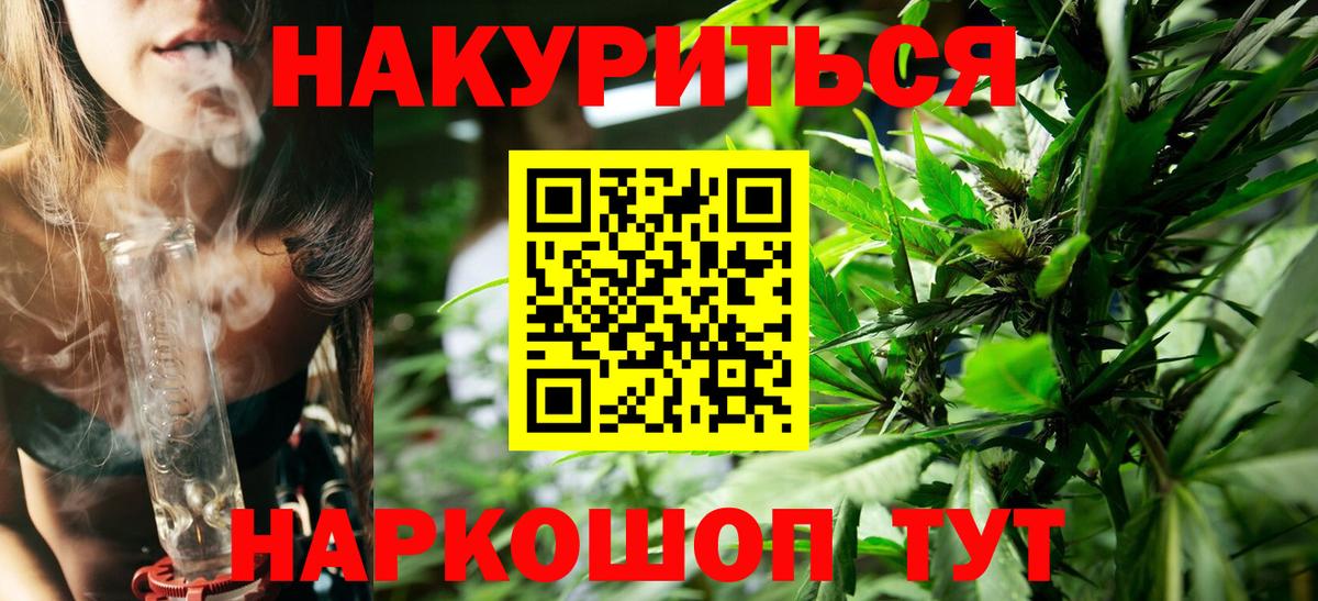 Каннабис THC 21% Торжок